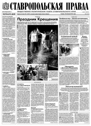 Обложка газеты