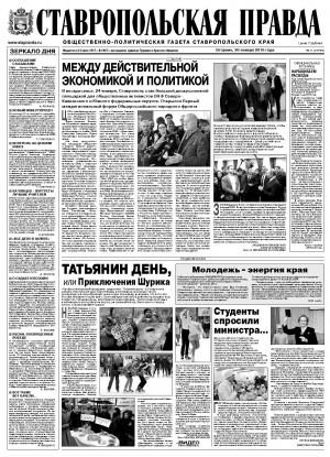 Обложка газеты