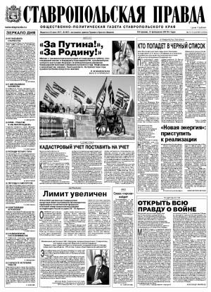 Обложка газеты