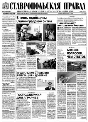 Обложка газеты