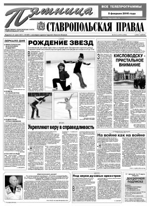 Обложка газеты