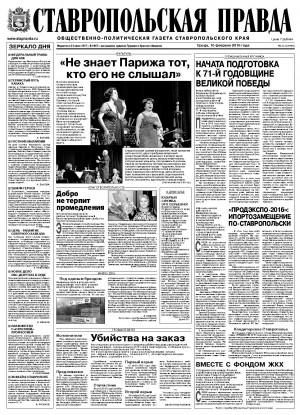 Обложка газеты