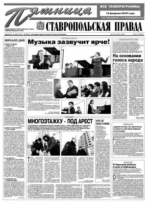 Обложка газеты