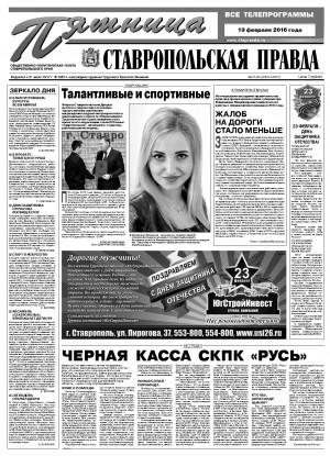 Обложка газеты