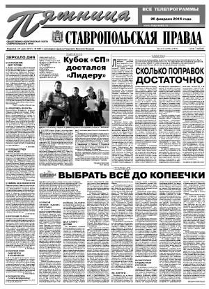 Обложка газеты