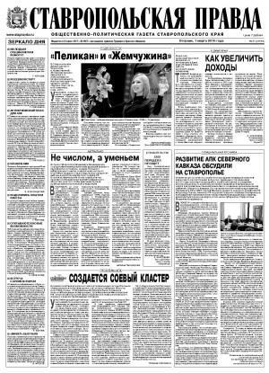 Обложка газеты