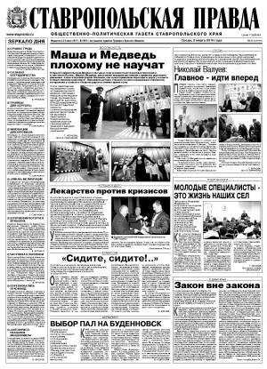 Обложка газеты