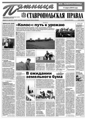 Обложка газеты