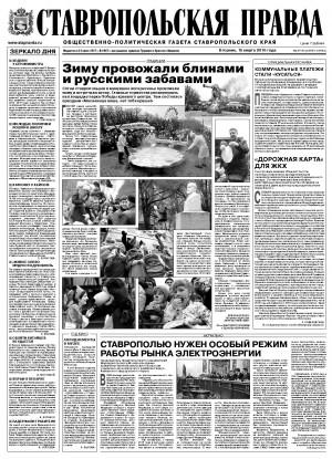 Обложка газеты