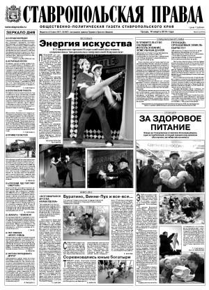 Обложка газеты