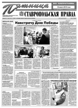 Обложка газеты