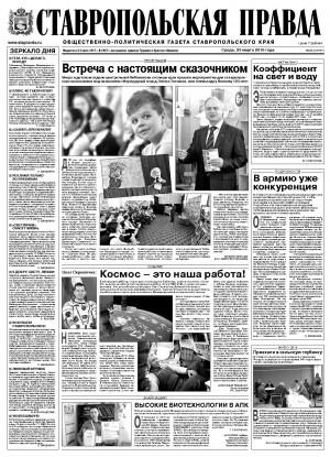 Обложка газеты