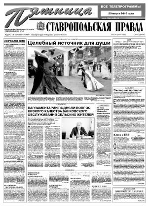 Обложка газеты