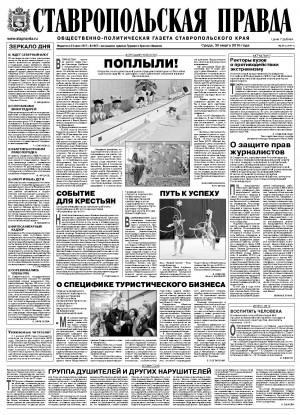 Обложка газеты