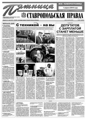 Обложка газеты