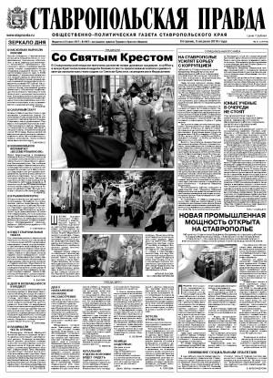 Обложка газеты