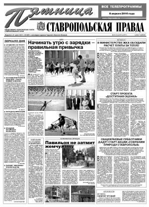 Обложка газеты