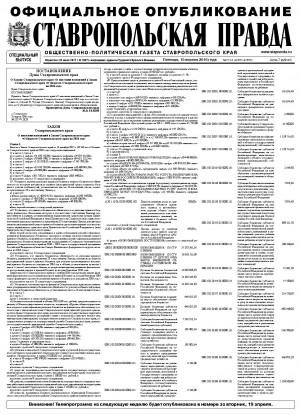 Обложка газеты