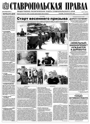 Обложка газеты