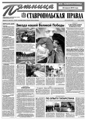 Обложка газеты