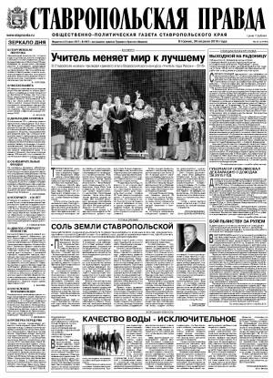 Обложка газеты