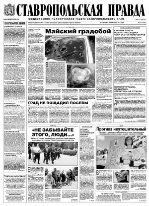 Обложка газеты