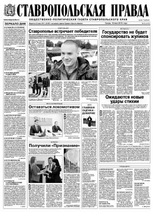 Обложка газеты