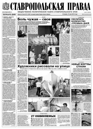 Обложка газеты