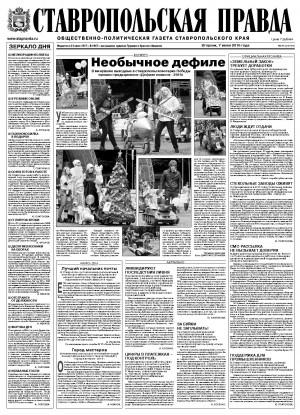 Обложка газеты