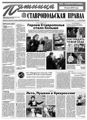 Обложка газеты