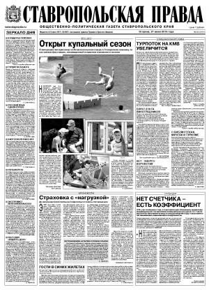 Обложка газеты