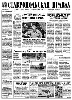 Обложка газеты