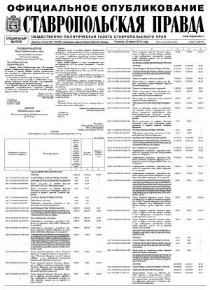 Обложка газеты