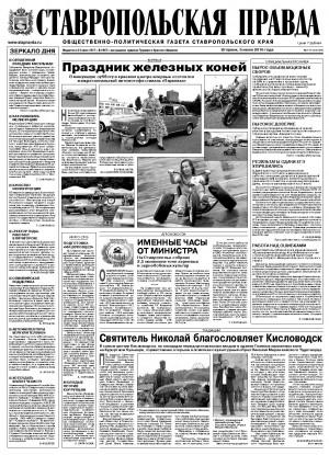 Обложка газеты