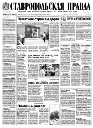 Обложка газеты