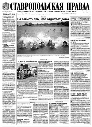 Обложка газеты