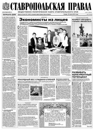 Обложка газеты