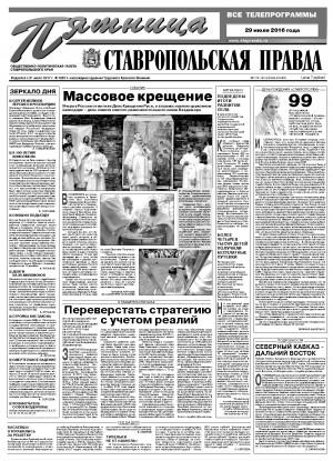 Обложка газеты