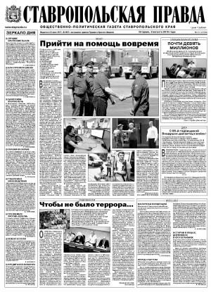 Обложка газеты