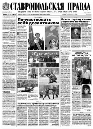 Обложка газеты