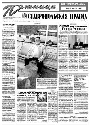 Обложка газеты