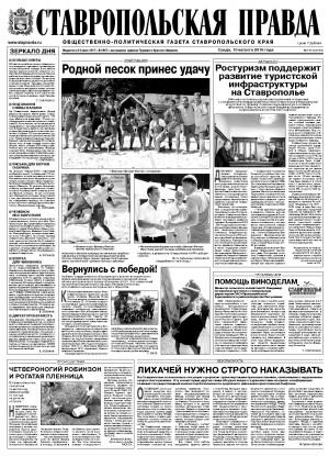 Обложка газеты