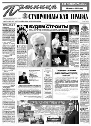 Обложка газеты