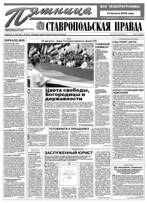 Обложка газеты