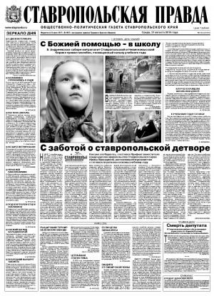 Обложка газеты