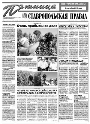 Обложка газеты