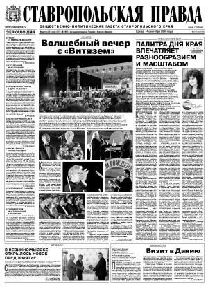 Обложка газеты