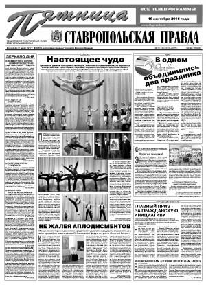 Обложка газеты