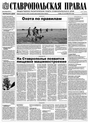 Обложка газеты