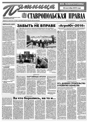 Обложка газеты